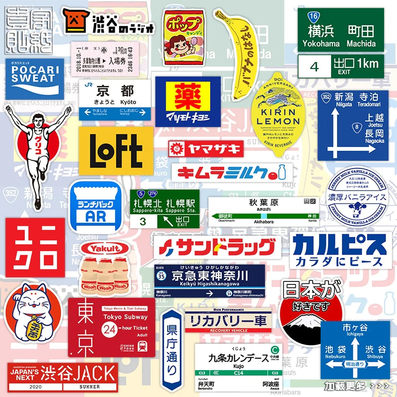 Stickers Signe Japonais - Image 2